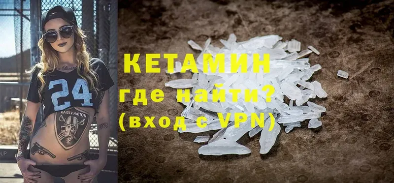 КЕТАМИН ketamine  цена наркотик  Вятские Поляны 