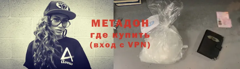 Метадон VHQ  Вятские Поляны 